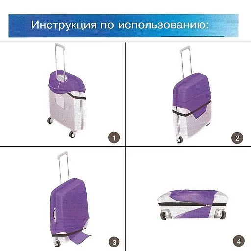 Чехол на чемодан S син.